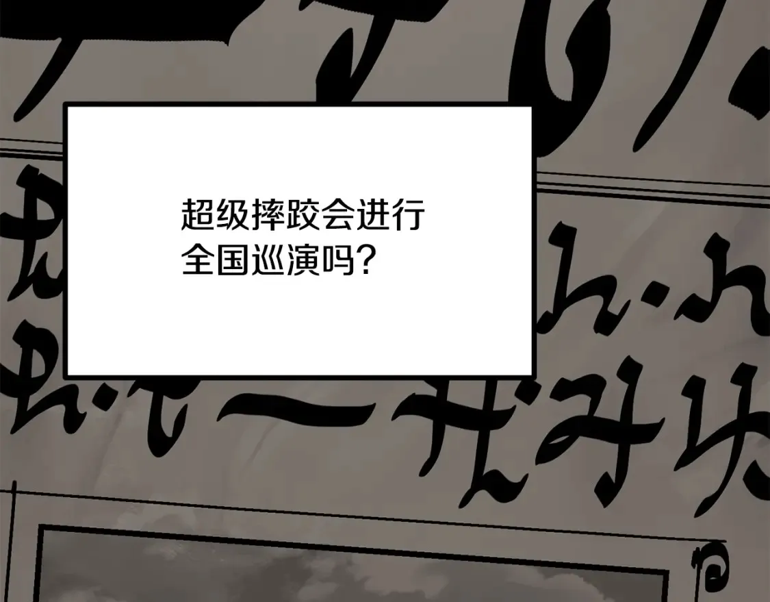 第190话 接近圣母教24