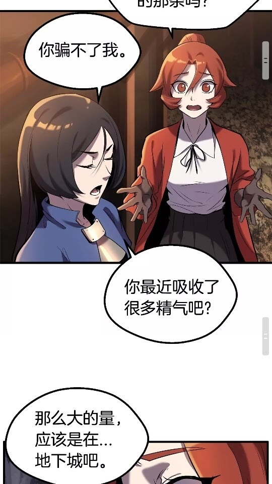 第35话 意外闯入的龙37