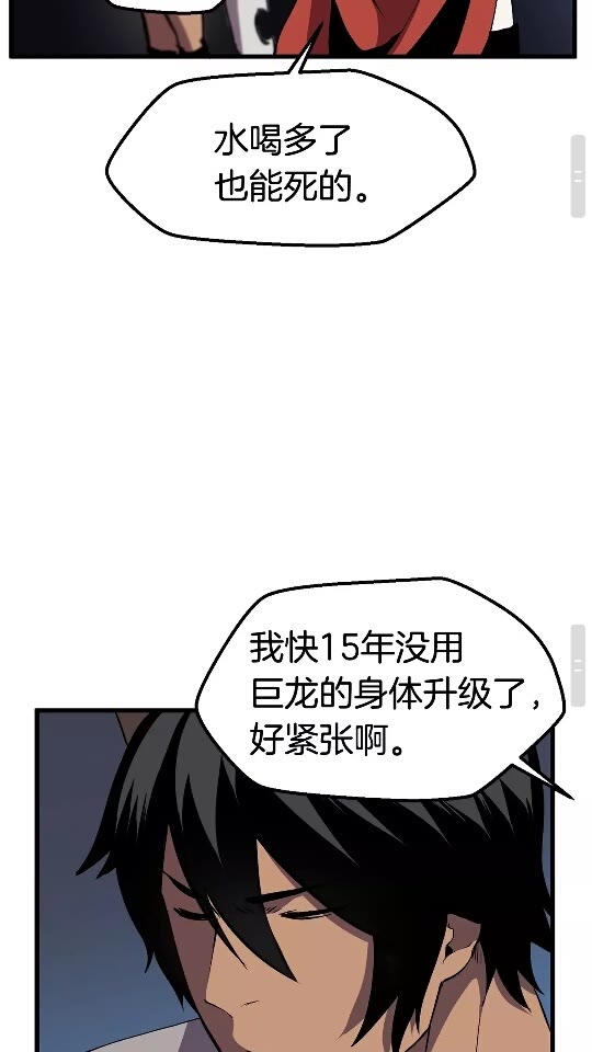 第26话 地上与地下49