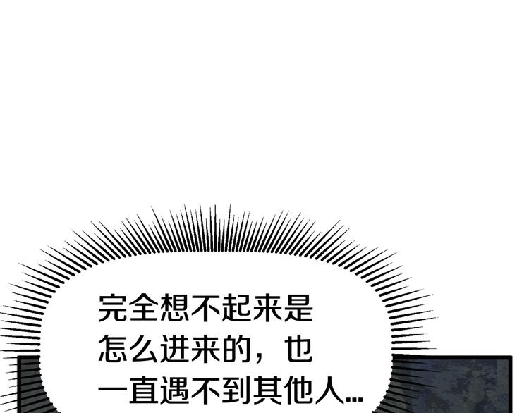 第8话 扫荡112