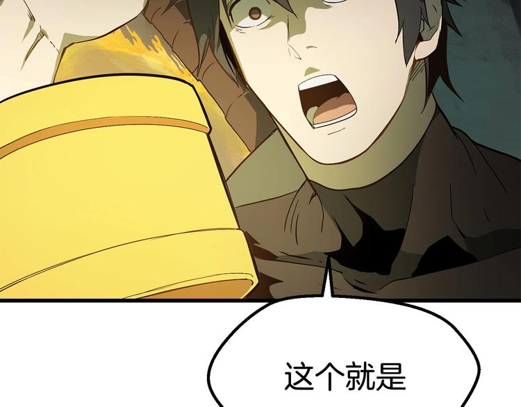第8话 扫荡206