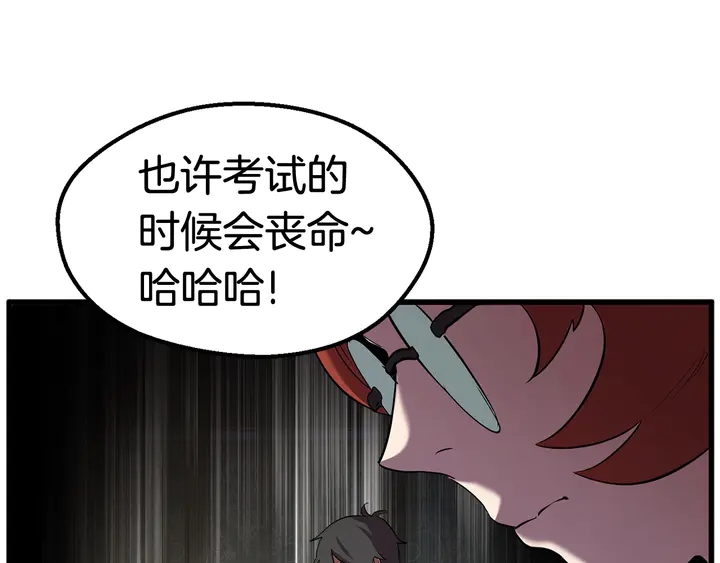 第32话 恐怖的考核91