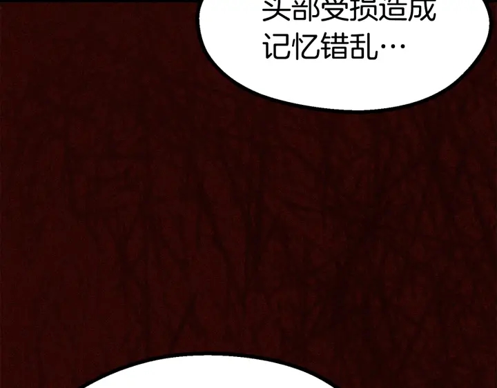 第81话 怪物涌入的村落7