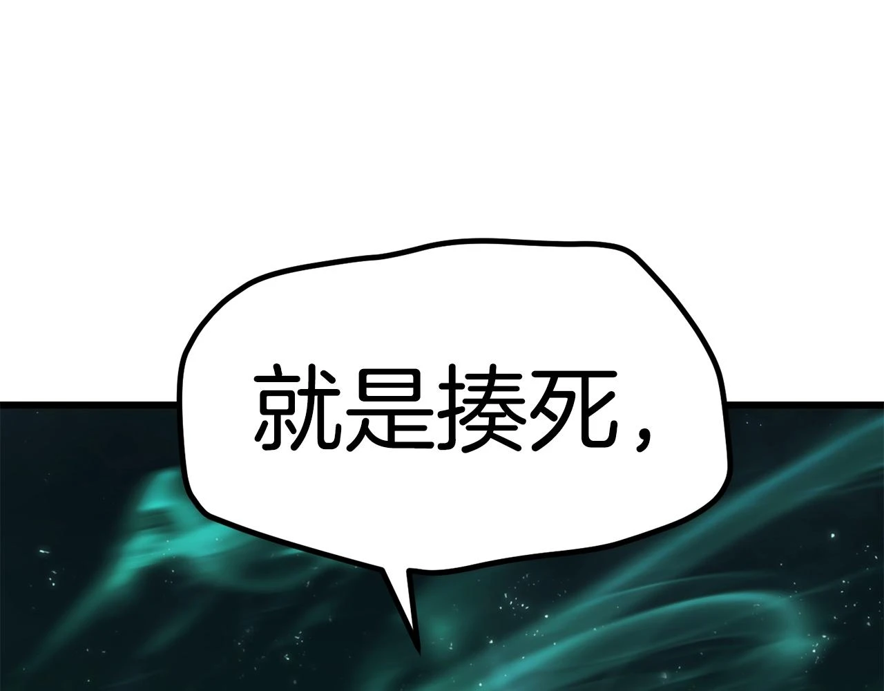 第150话 衔尾蛇63