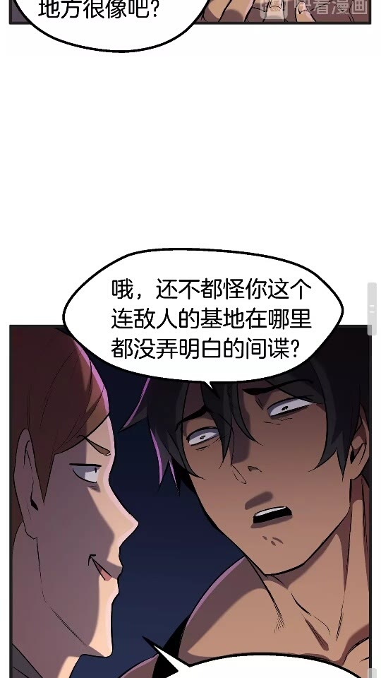 第38话 极速前行68