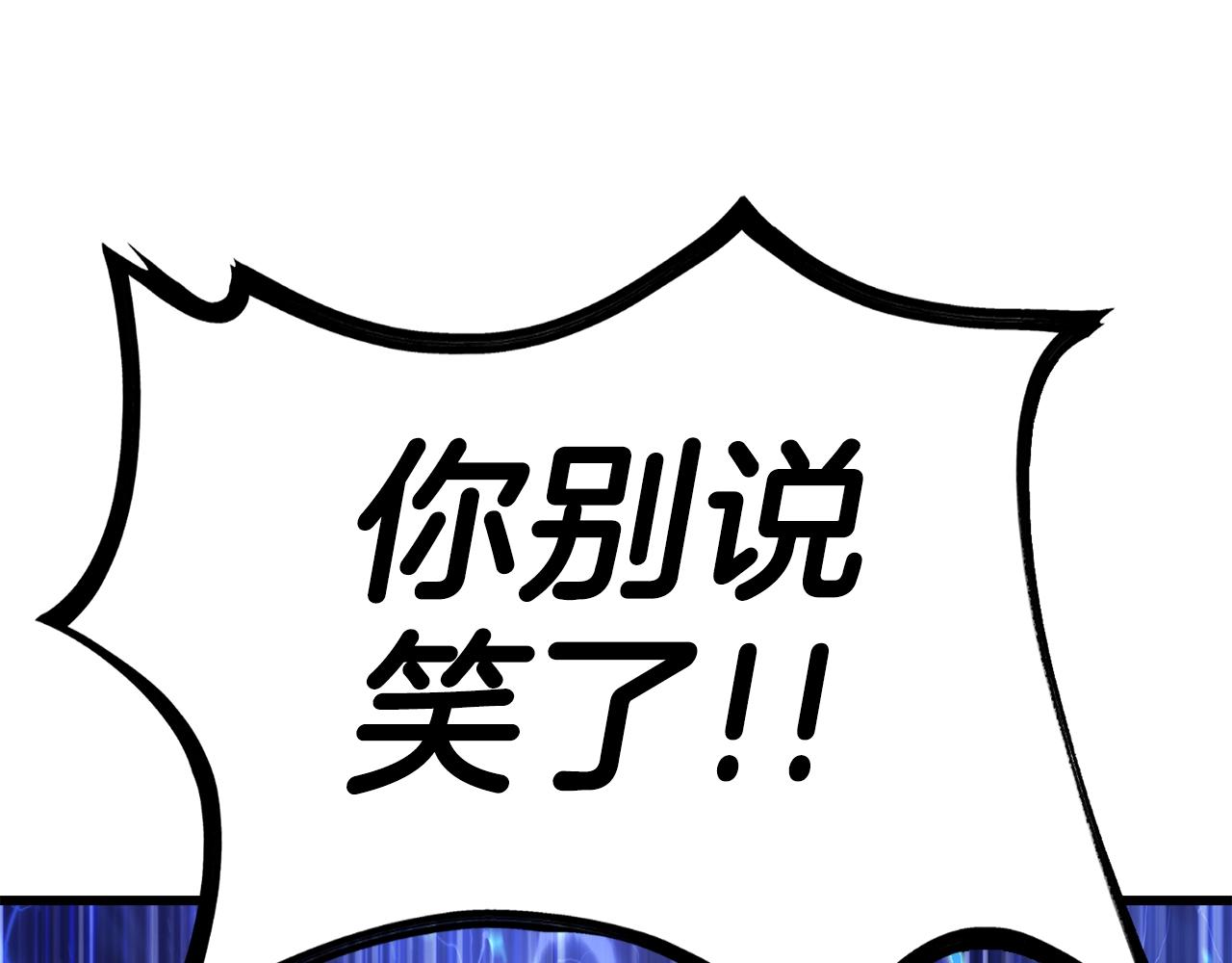 第141话 半神67