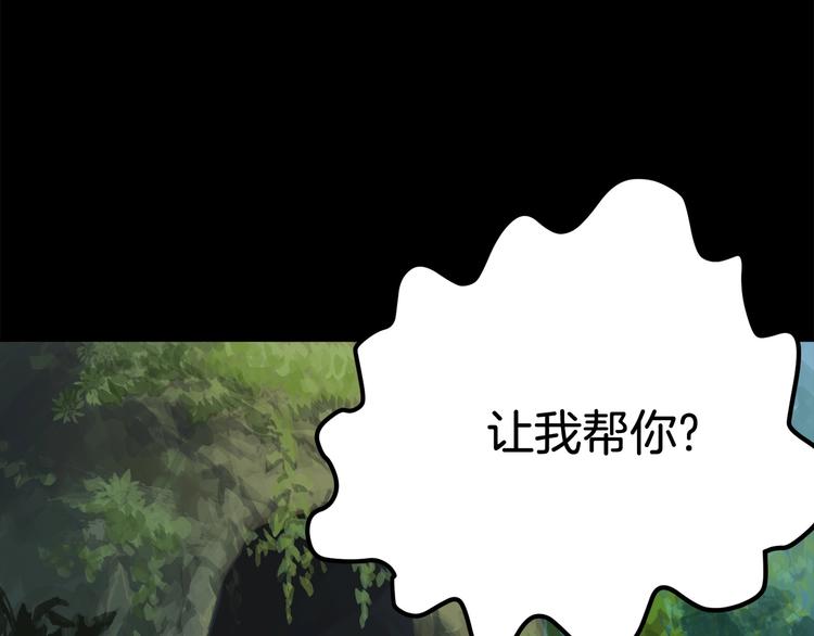 第5话 LV5的废柴？4