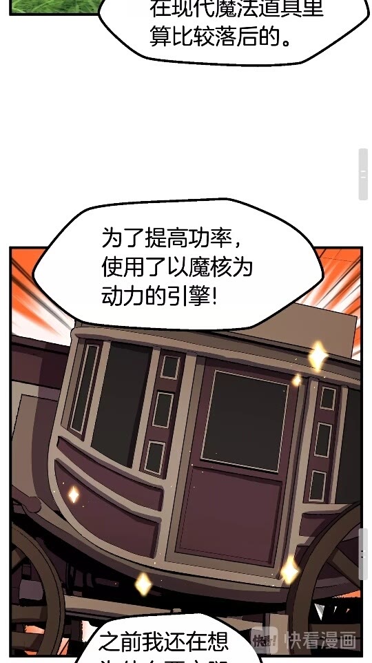 第49话 四大英雄45