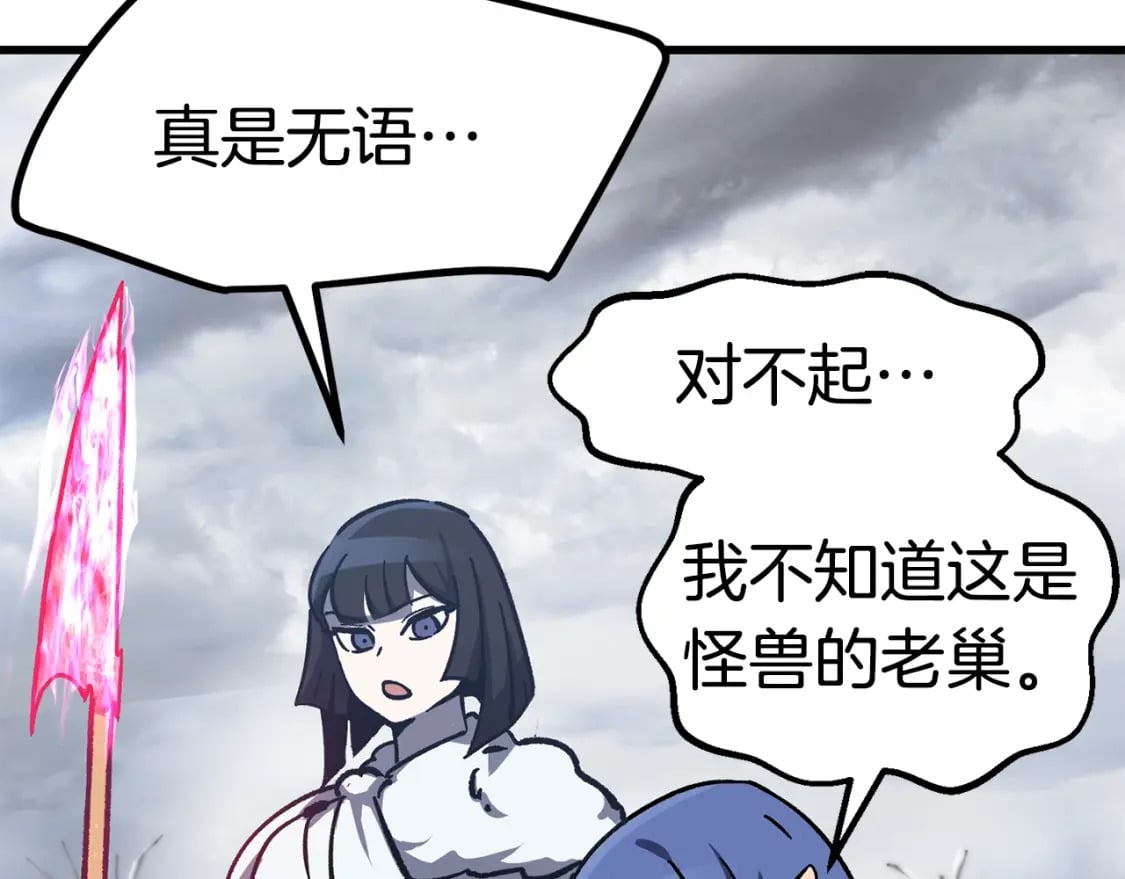 第160话 气场强大的女神23