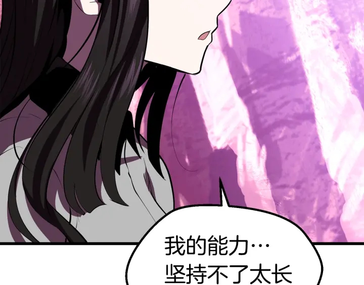 第96话 兴奋的巨怪277