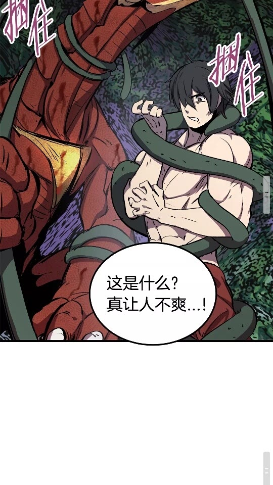 第19话 瞬杀81