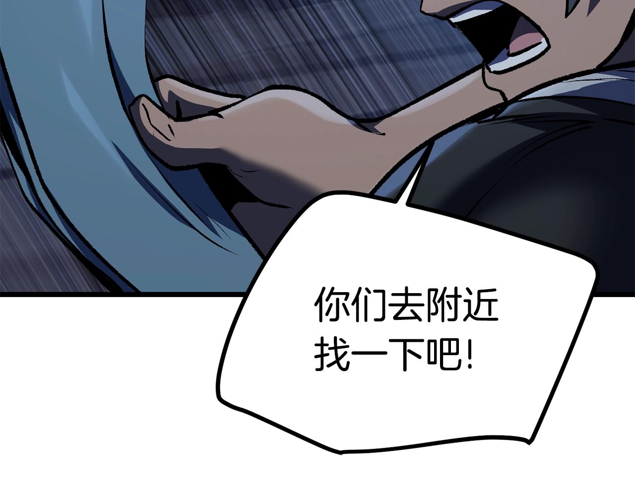 第111话 分道扬镳220
