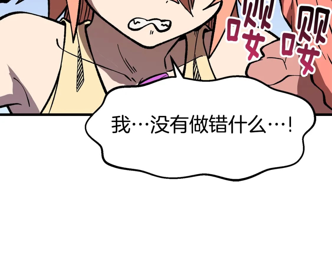 第161话 巨龙们121