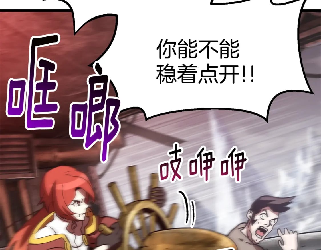 第159话 奇怪的龙族9