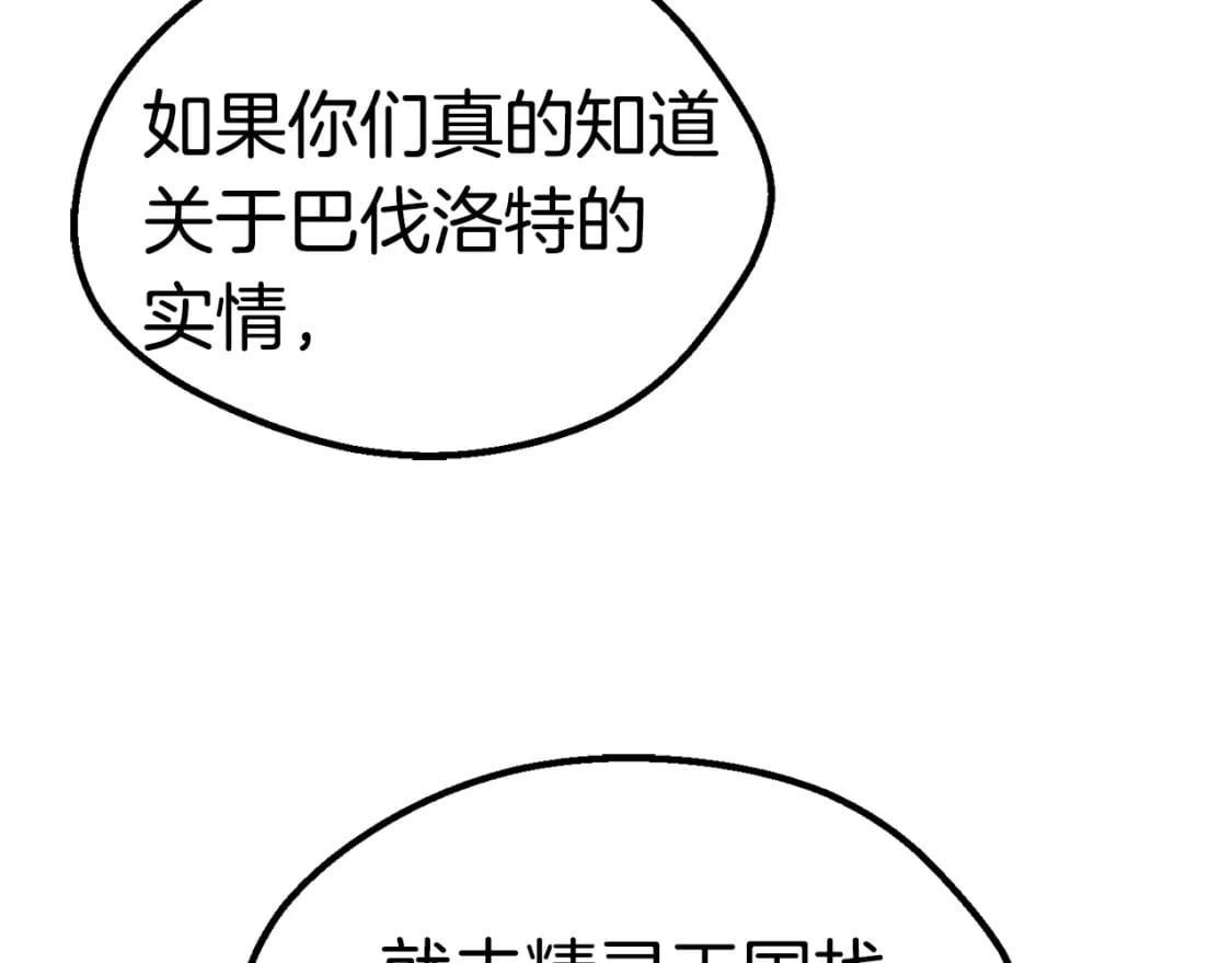 第158话 狡猾的粗人207