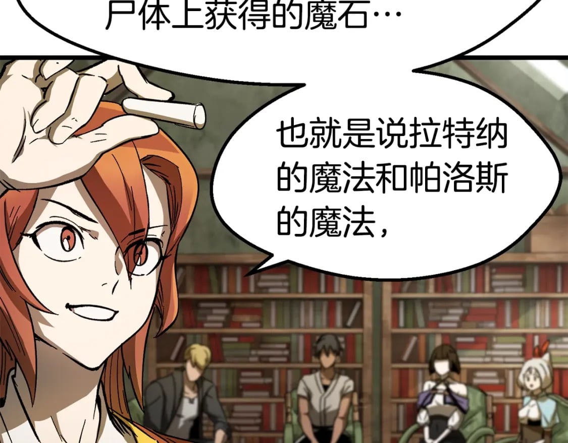 第170话 解开诅咒的钥匙39