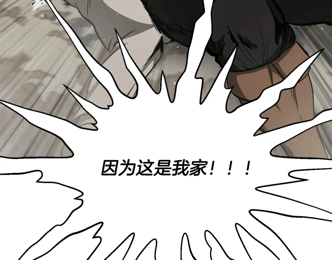 第195话 抵达安全屋195