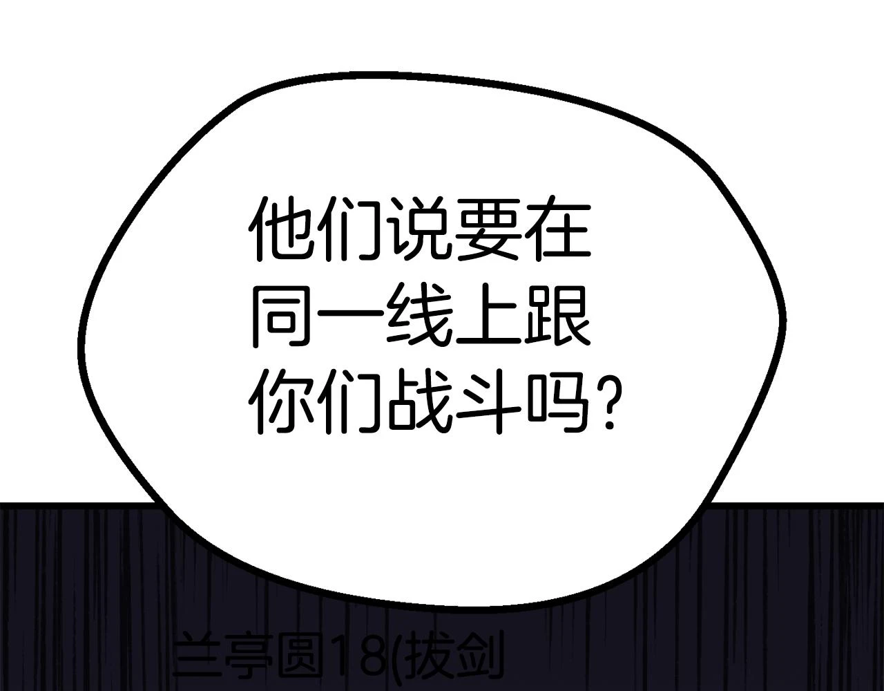 第149话 无休止的战争64