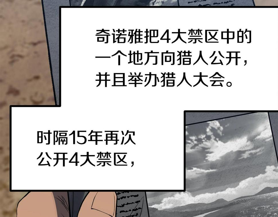 第154话 诱饵76