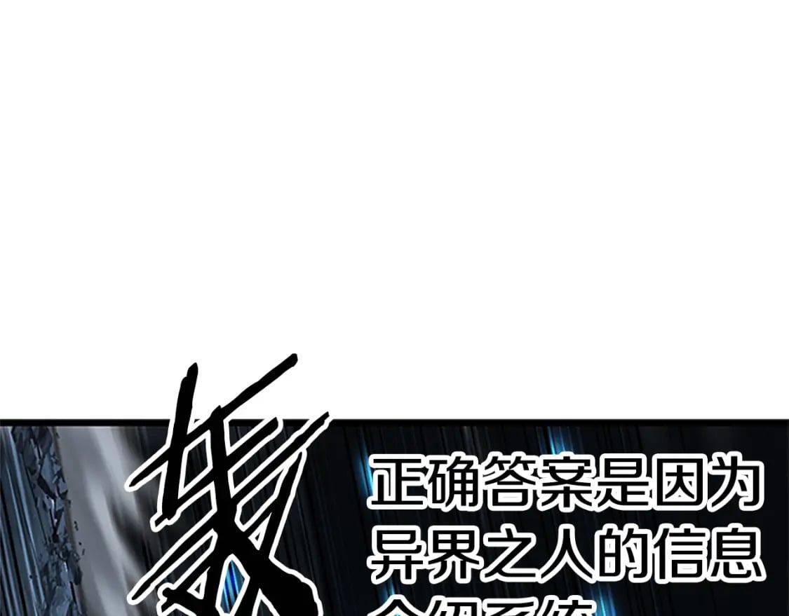 第173话 强者之列230