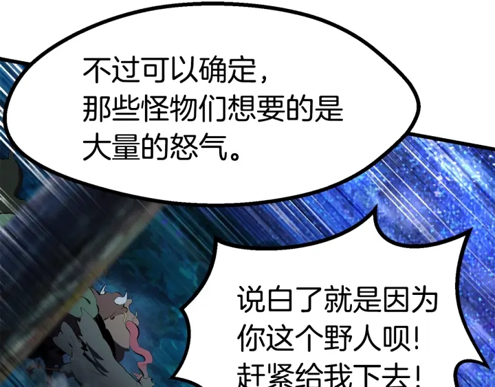 第79话 摩擦70