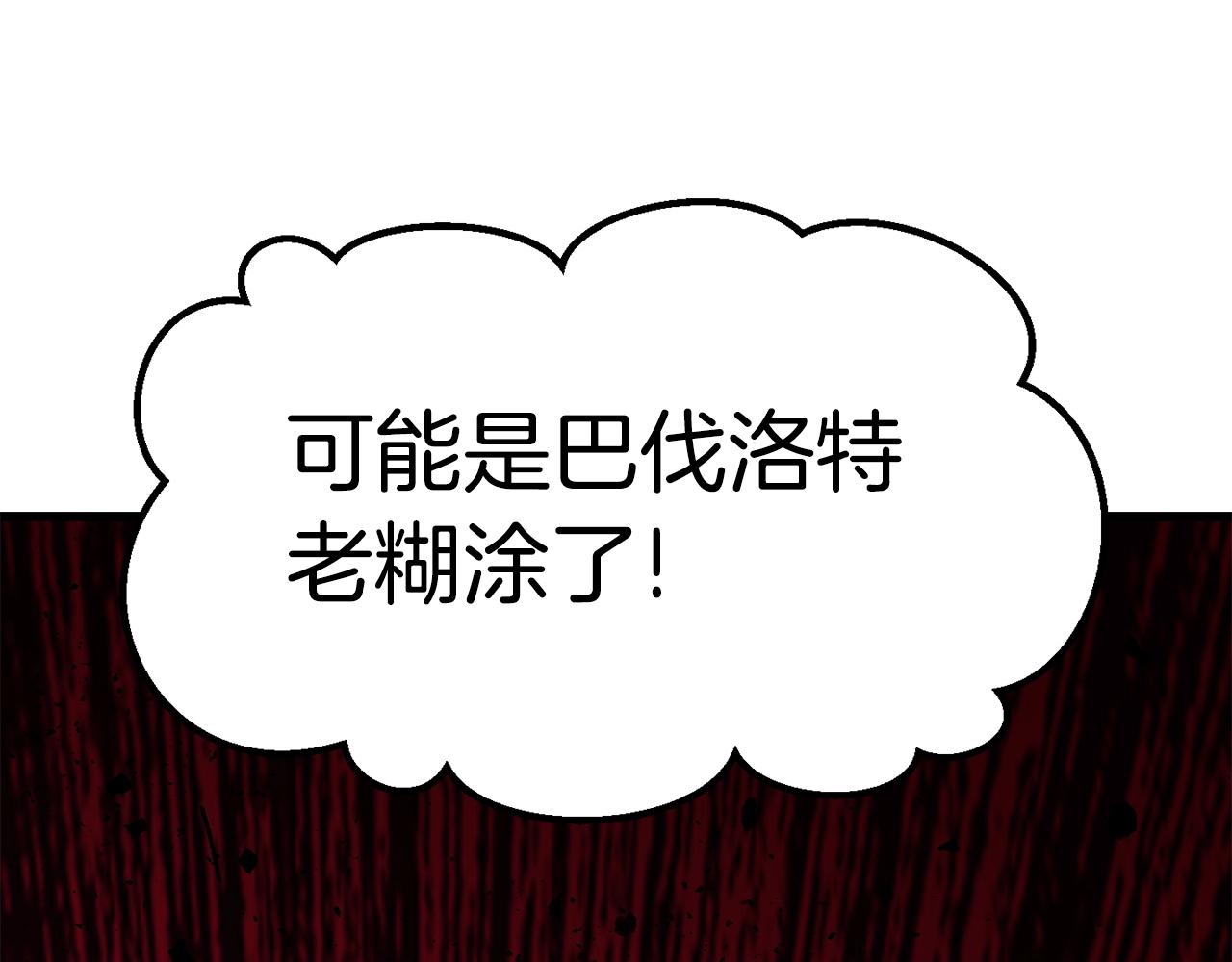 第147话 那帮家伙97