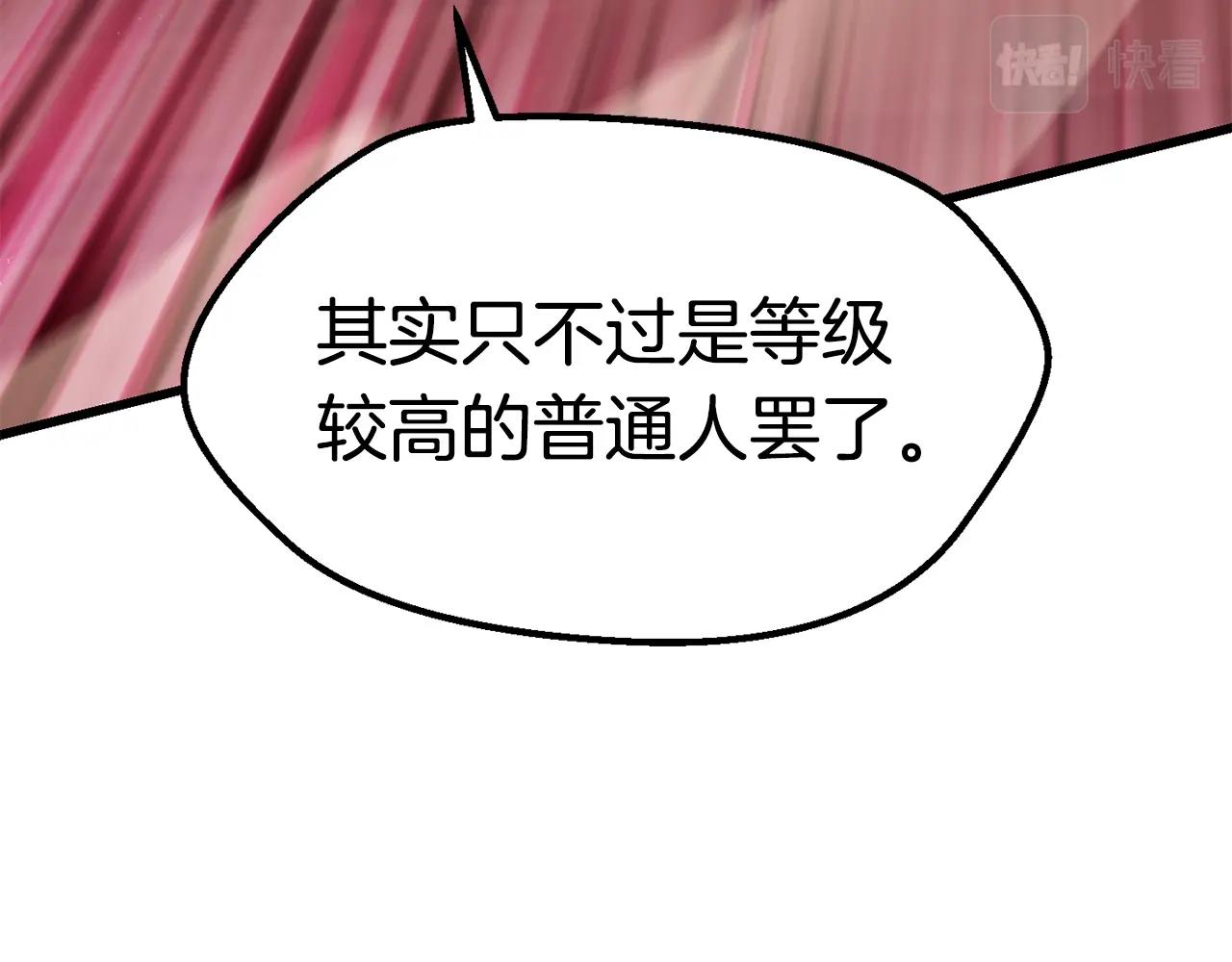 第132话 消灭嘉比艾62