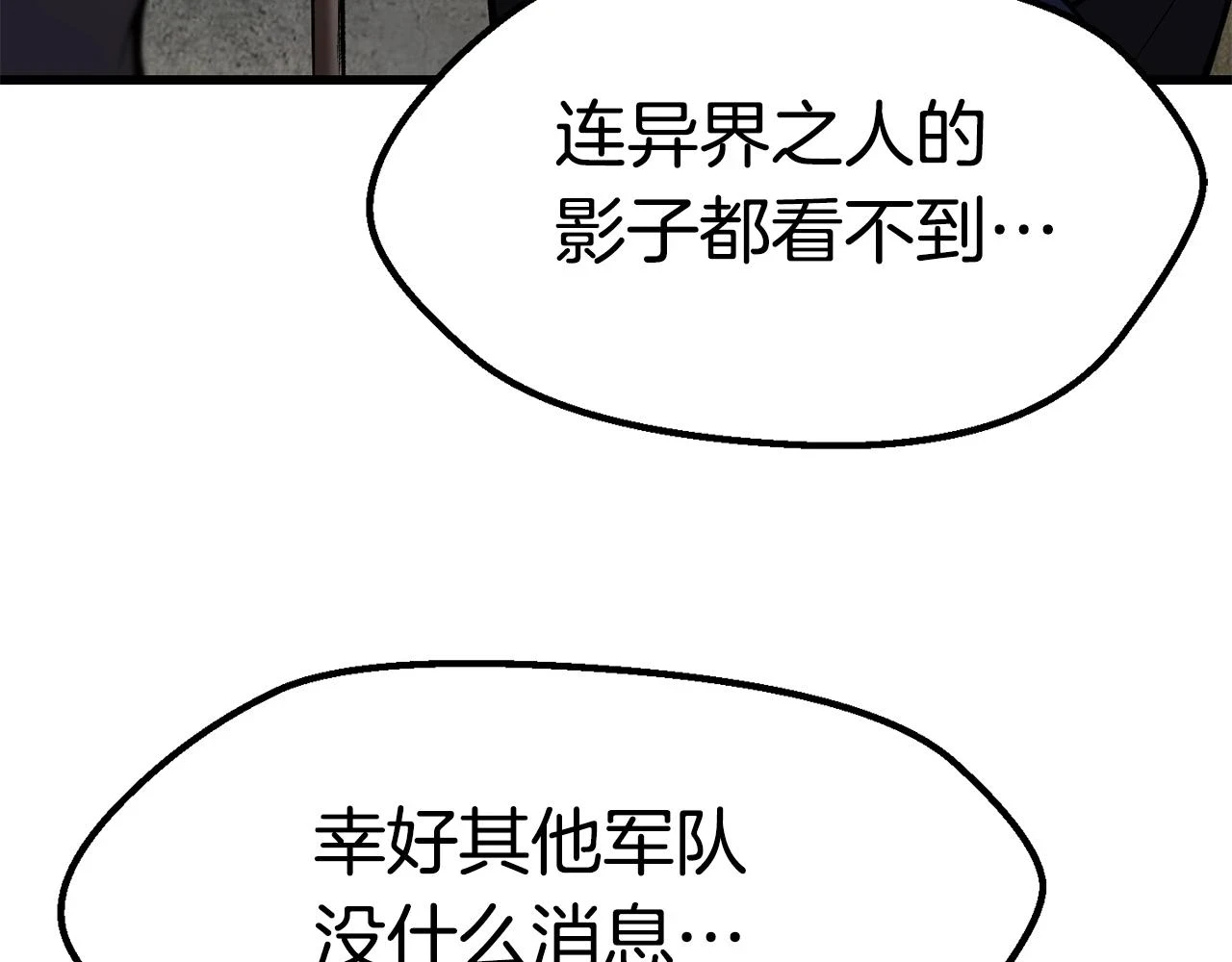 第151话 年纪轻轻的老板41