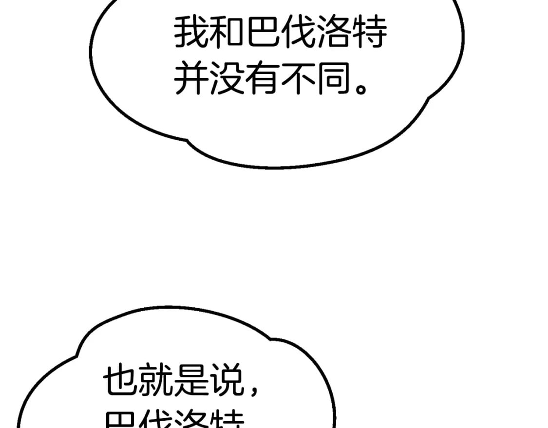 第174话 结束的号角48
