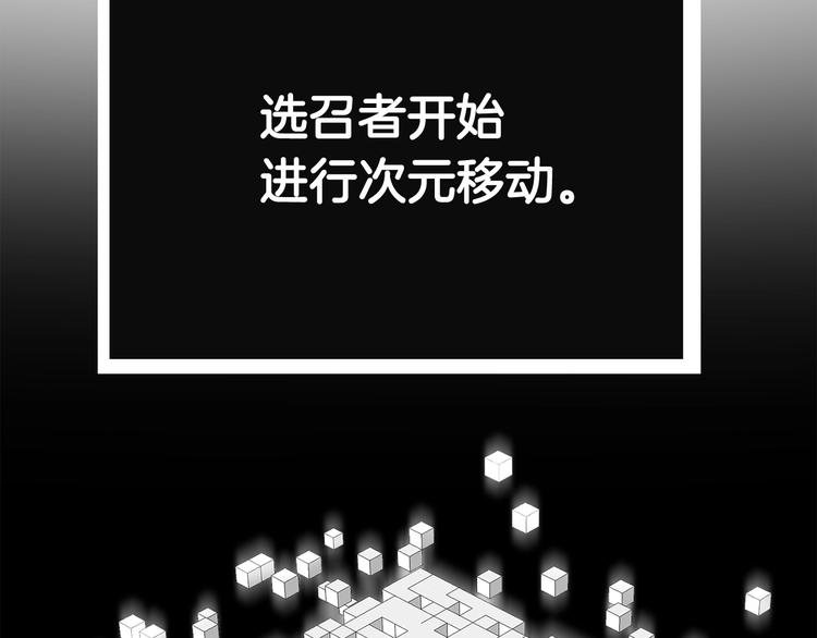 第3话 次元移动267