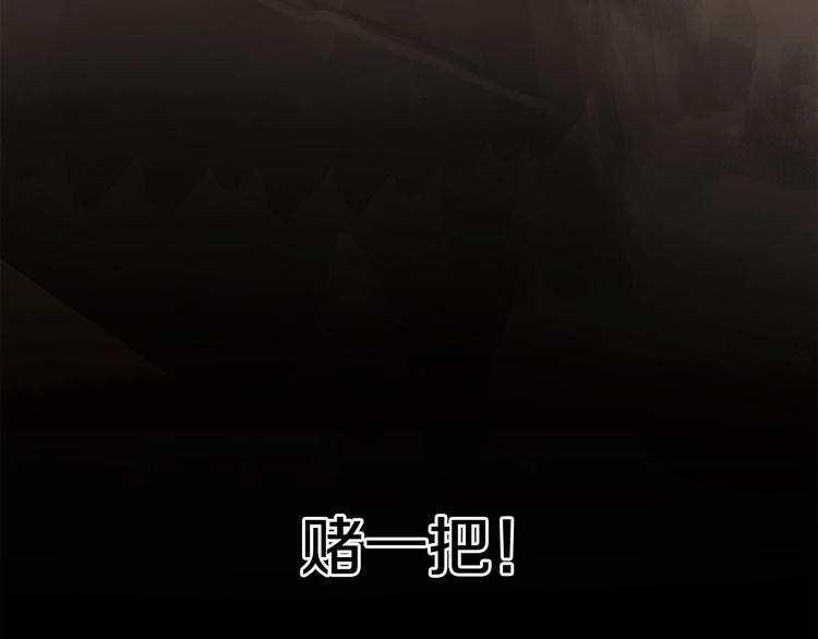 第5话 LV5的废柴？102