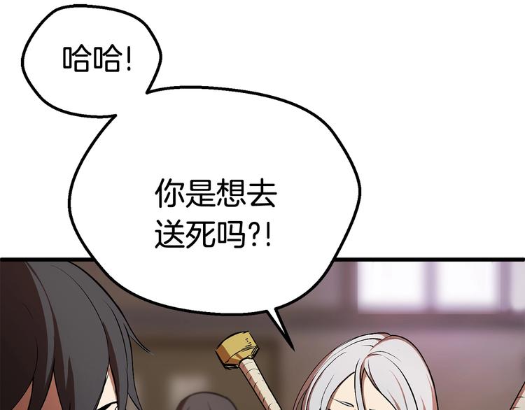 第5话 LV5的废柴？160