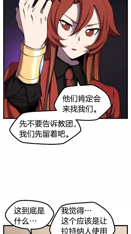 第50话 伪神44