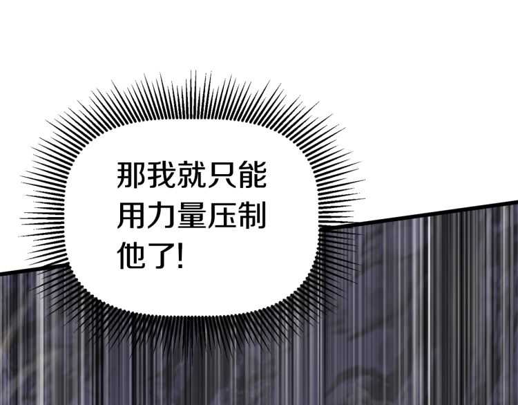 第63话 捕食者151