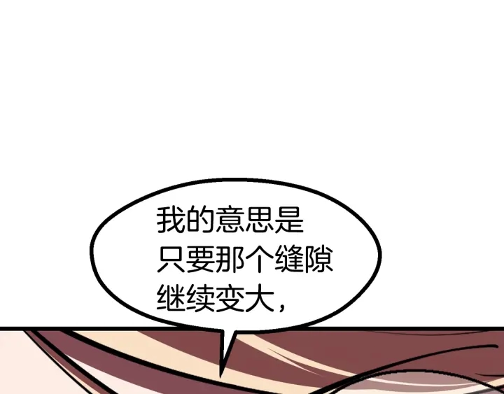第90话 扩大的缝隙273