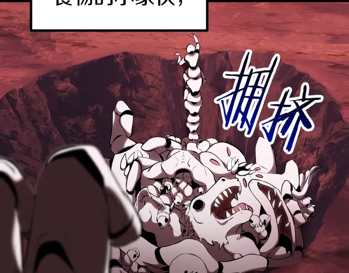 第96话 兴奋的巨怪9