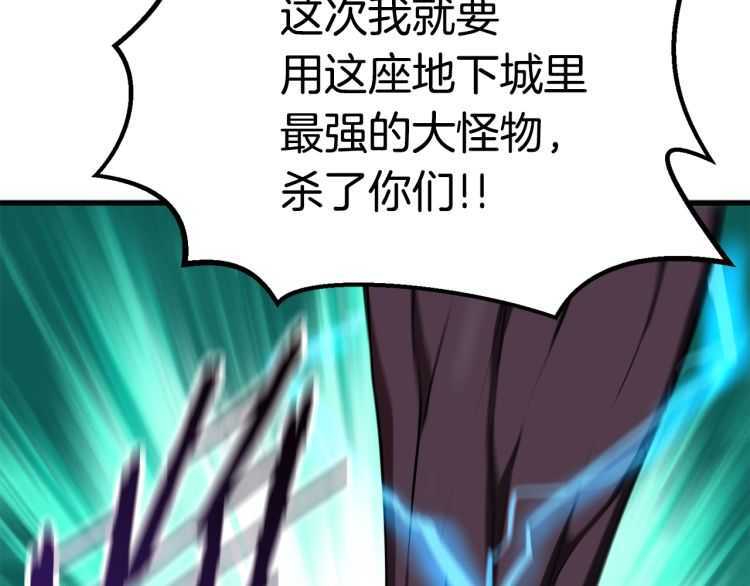 第60话 男人之间的友情200