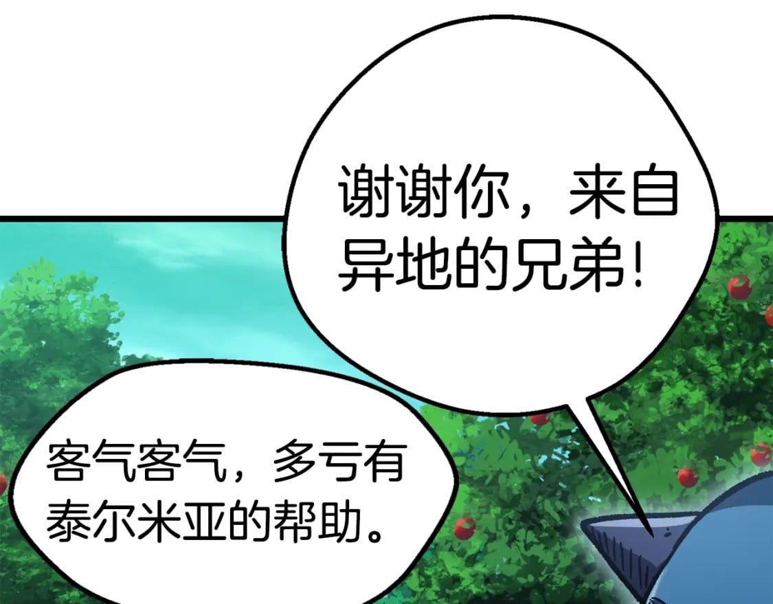 第163话 解开诅咒的办法197