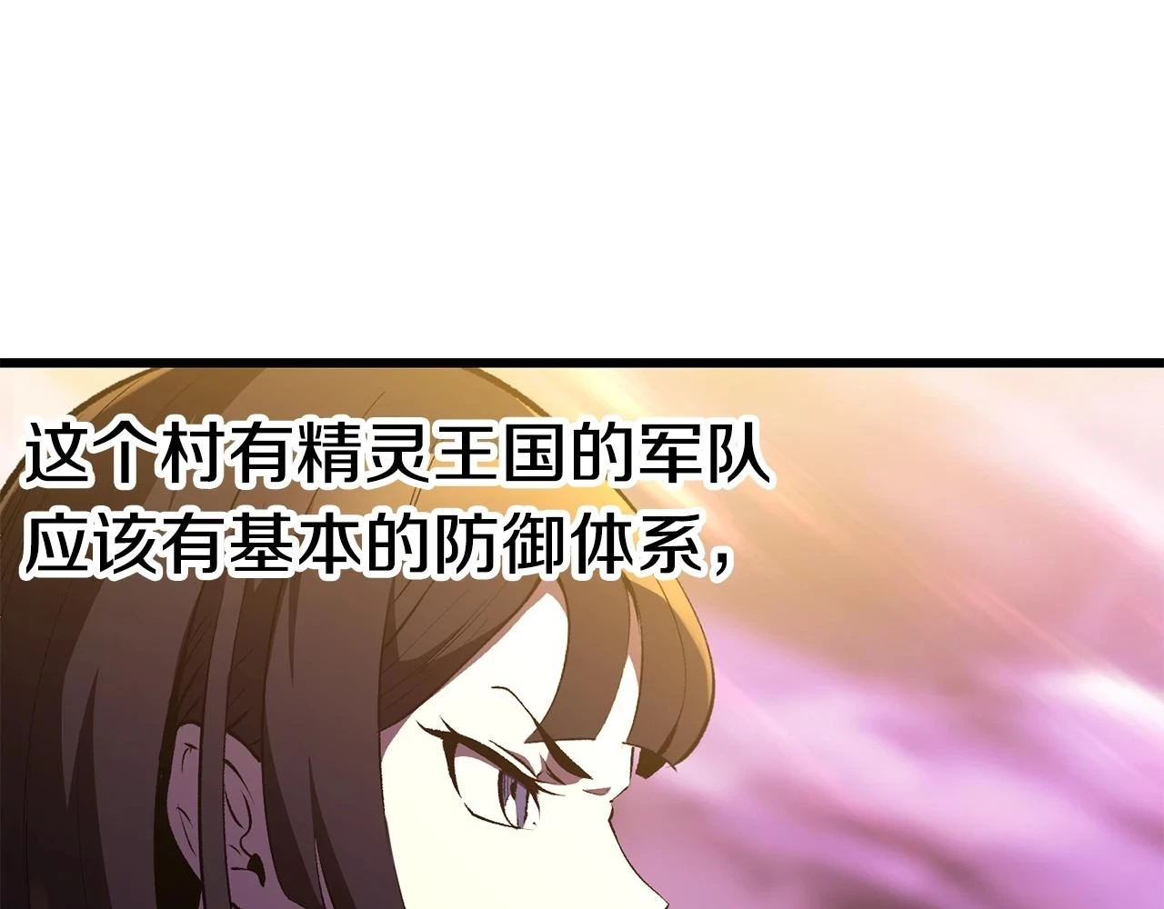 第152话 传说在世54