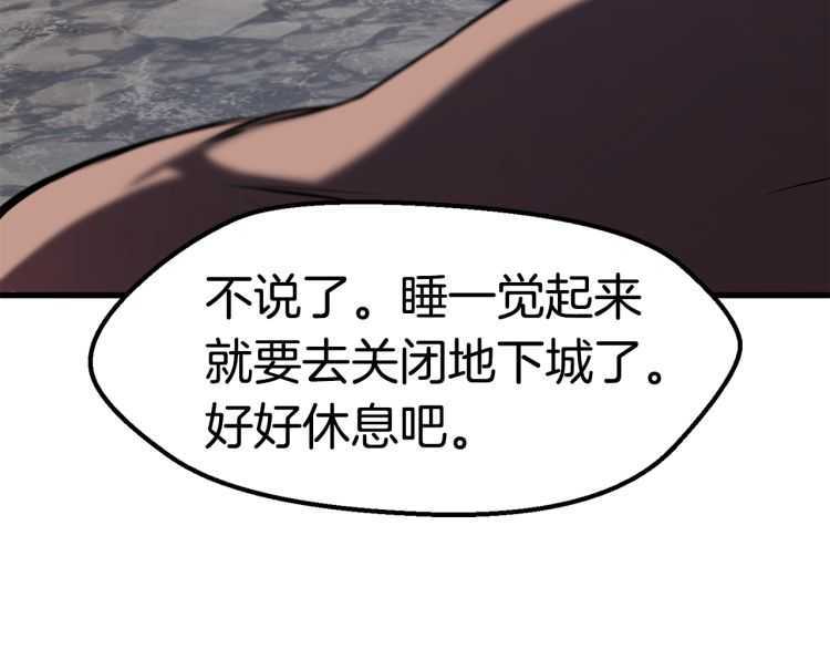 第59话 空手刺击222