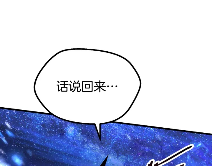 第82话 升级的寄生虫186