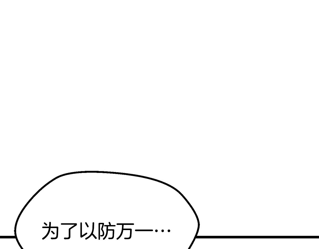 第113话 镇守者155