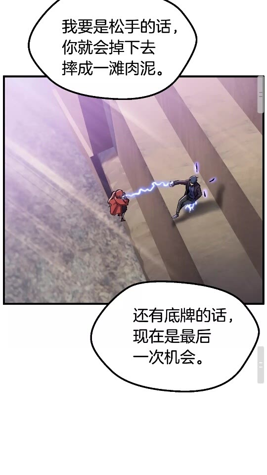 第34话 生死一线83