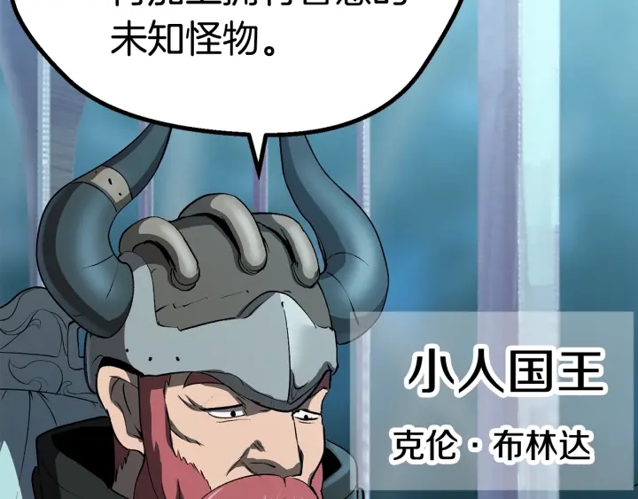 第99话 联合108