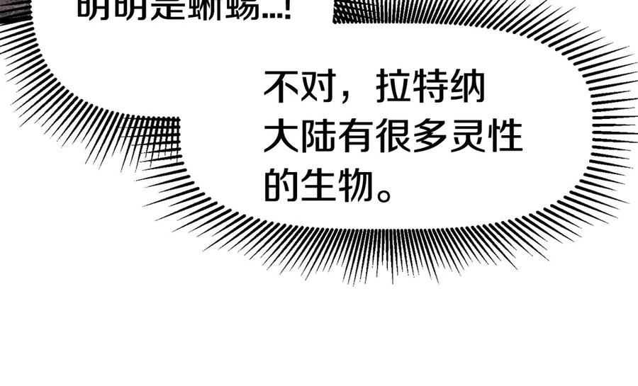 第36话 你们不该骗我135