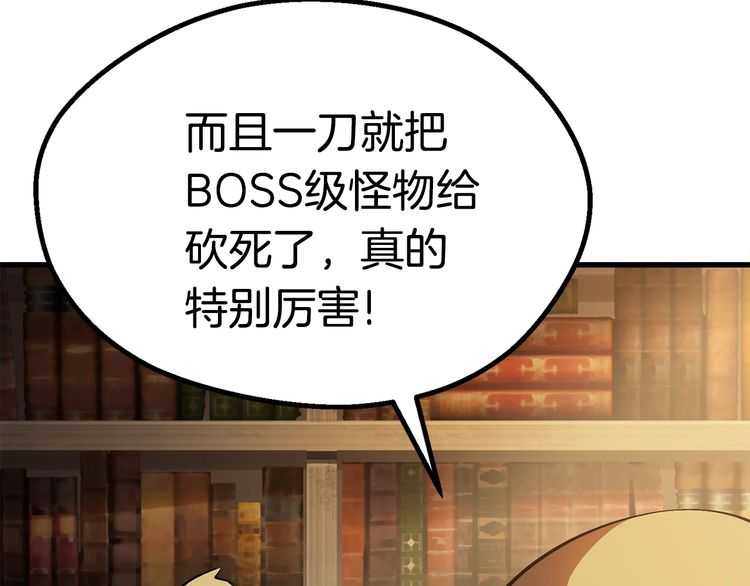 第57话 直面杀戮238