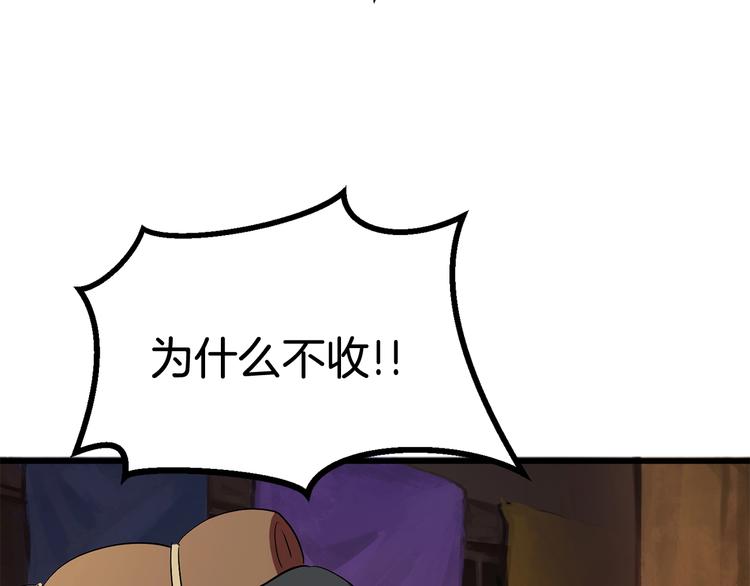 第10话 黑暗教团195