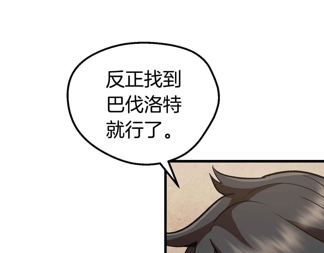 第111话 分道扬镳199