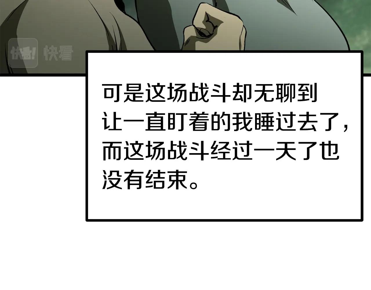 第118话 我的怒气49