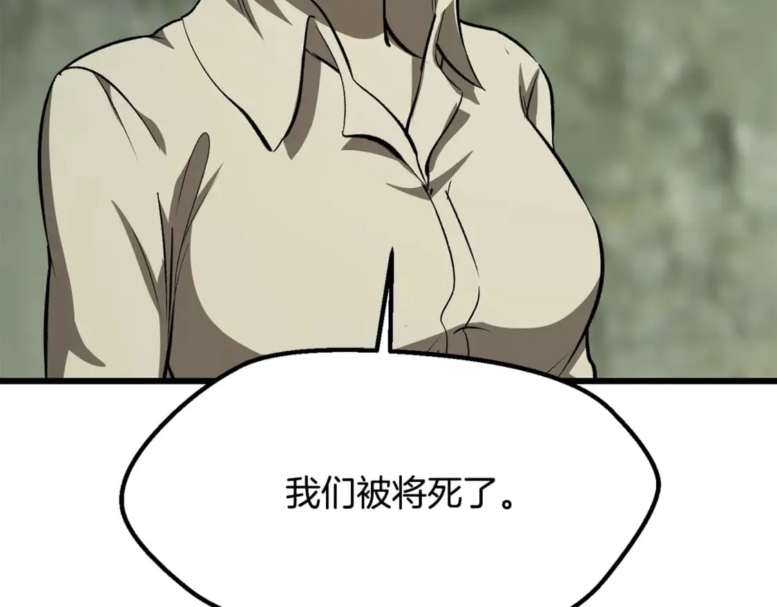 第198话 消逝的黑暗91